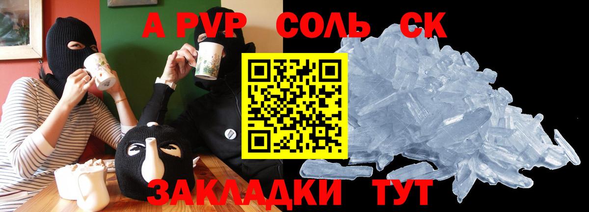 А ПВП VHQ Петропавловск-Камчатский