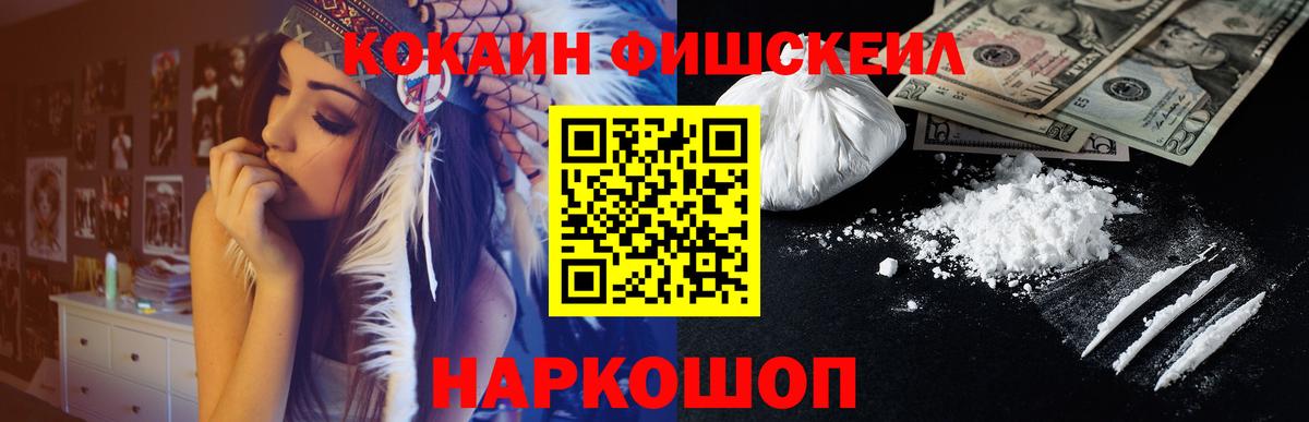 Кокаин Колумбийский  Вход с VPN  КОКАИН 98%  Петропавловск-Камчатский 