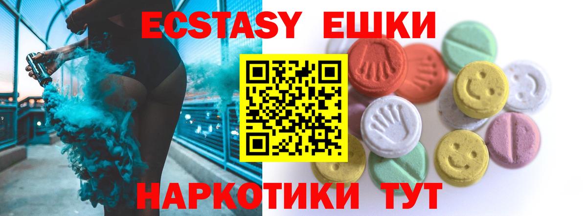магазин  наркотиков  Вход с VPN  Ecstasy  Петропавловск-Камчатский  Экстази Cube  ЭКСТАЗИ 250 мг 
