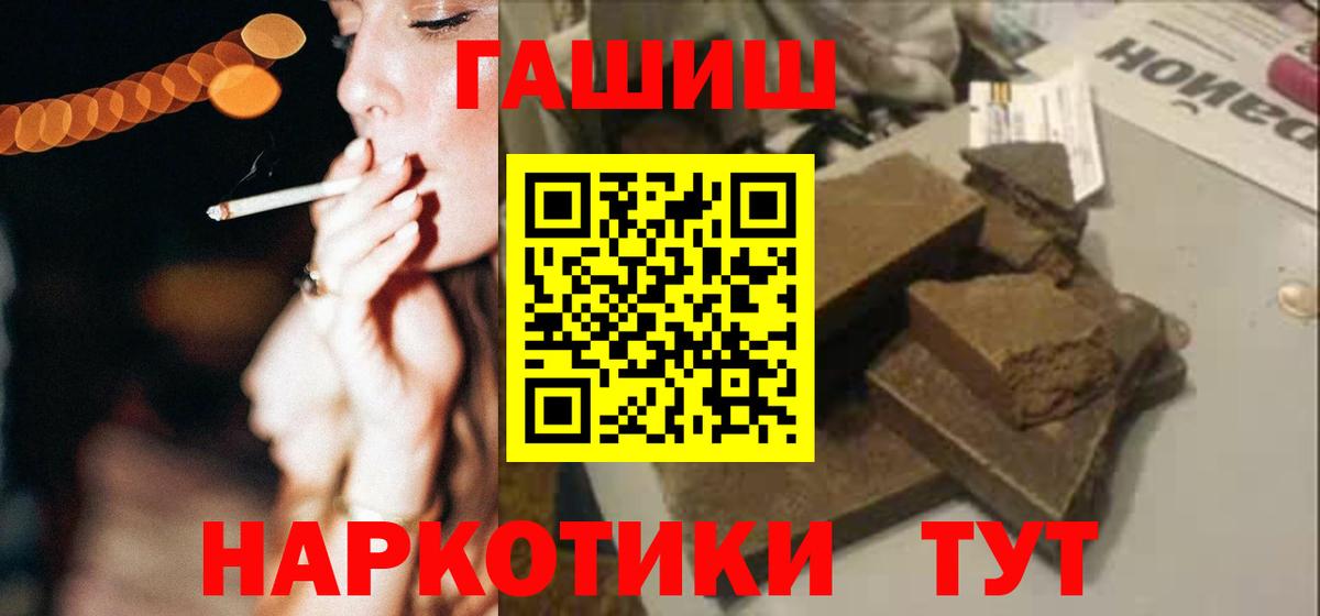 ГАШИШ индика сатива Петропавловск-Камчатский
