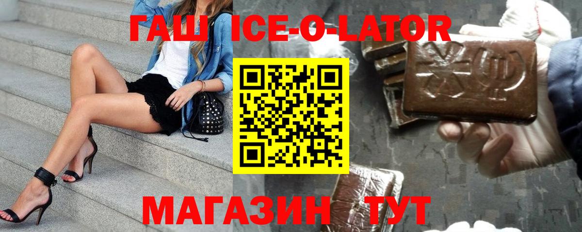 ГАШИШ VHQ  Вход с VPN  Гашиш VHQ  Петропавловск-Камчатский 