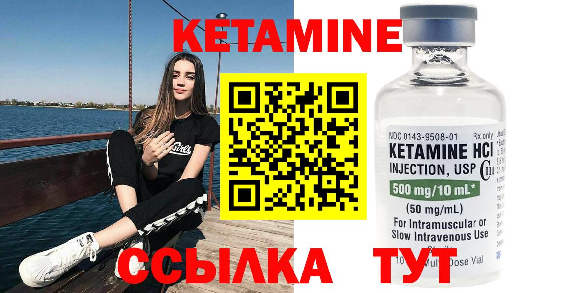 Кетамин VHQ Петропавловск-Камчатский