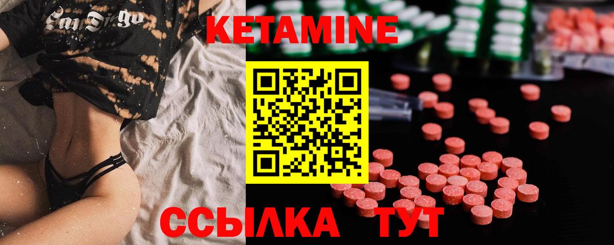 Петропавловск-Камчатский  КЕТАМИН ketamine    ссылки  Вход с VPN 
