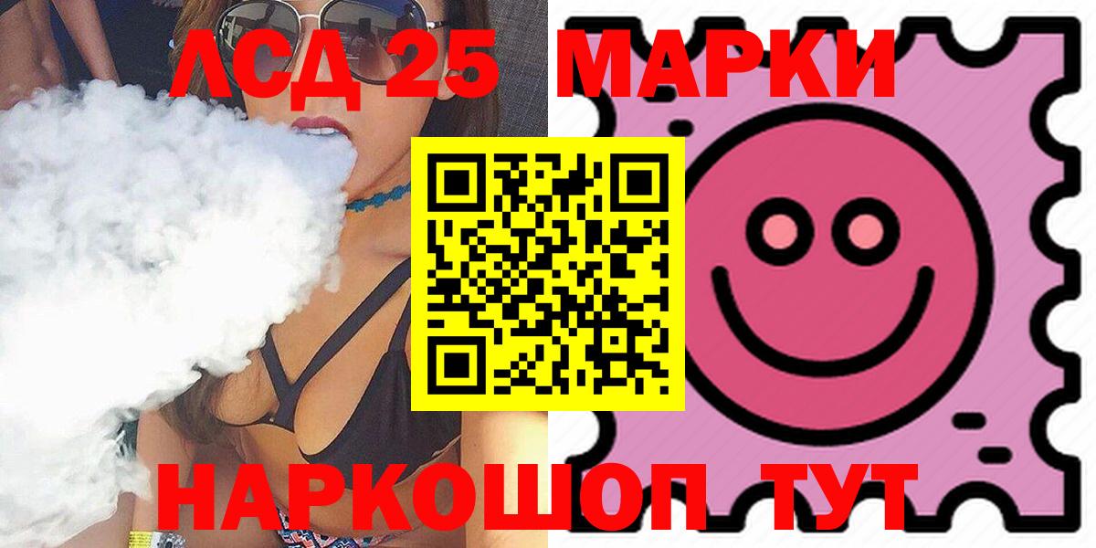 Лсд 25 экстази кислота  LSD-25 экстази ecstasy  Петропавловск-Камчатский  Вход с VPN 