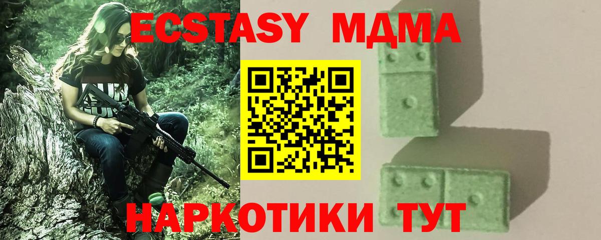MDMA Molly  MDMA VHQ  Вход с VPN  MDMA  Петропавловск-Камчатский 