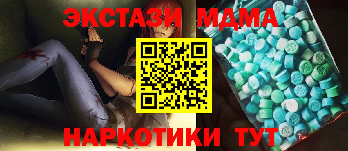 МДМА Molly Петропавловск-Камчатский