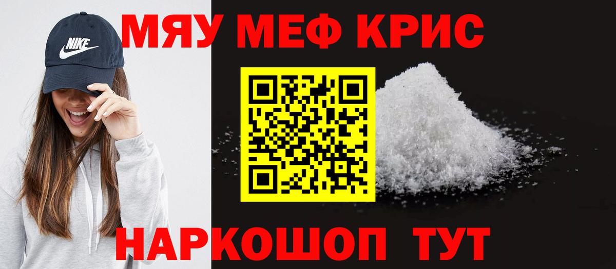 Мефедрон мука Петропавловск-Камчатский