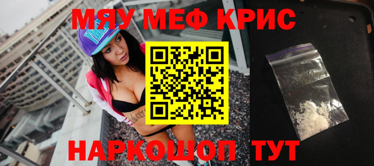 Меф 4 MMC  Меф  Петропавловск-Камчатский  Мефедрон 4 MMC  Вход с VPN 