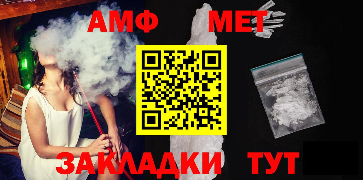 Петропавловск-Камчатский  МЕТАМФЕТАМИН витя  Вход с VPN 