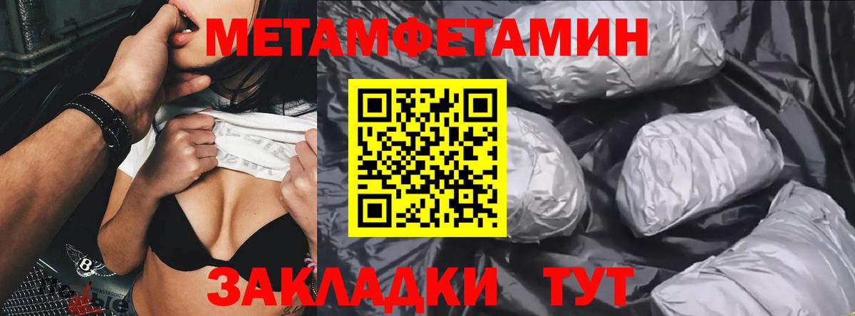 Первитин Декстрометамфетамин 99.9% Петропавловск-Камчатский