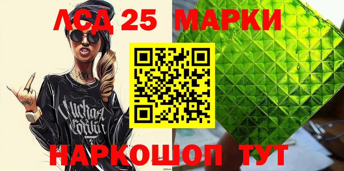 Петропавловск-Камчатский  Наркотические марки 1,5мг  Вход с VPN  Наркотические марки 1,5мг 
